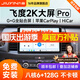 九音適用04-24款本田飛度2K中控大屏載導(dǎo)航倒車影像一體機(jī) 本田飛度/來福醬/life（21-24款） 1)夢想版(2+32G)2K屏+倒車