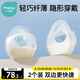 小雅象集乳器手動(dòng)吸奶器免手扶防漏奶集奶器母乳接奶神器 2個(gè)裝