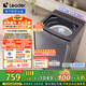 統(tǒng)帥（Leader）海爾智家出品波輪洗衣機(jī)全自動(dòng) 10公斤 懶人洗 直驅(qū)變頻 一級(jí)能效變頻 換新國家補(bǔ)貼XQBL100-BZ636