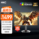 HKC 27英寸4K超清160Hz雙模320Hz FastIPS屏幕HDR400認(rèn)證硬件低藍(lán)光旋轉(zhuǎn)升降電競游戲顯示器G27H7Pro