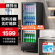 德瑪仕（DEMASHI） 展示柜冷藏啤酒柜風(fēng)冷立式保鮮冰箱商用酒吧超市便利店蔬菜水果飲料柜保鮮冰柜 【單門(mén)五層】七檔調溫丨308L