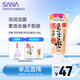 莎娜（SANA）日本豆乳美肌濃潤洗面奶女高保濕補水潔面乳干皮秋冬150g