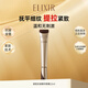 怡麗絲爾（ELIXIR）優(yōu)悅眼唇精華霜a醇金管抗皺緊致眼霜 七夕情人節(jié)送禮男女生日禮物