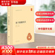 老子道德經(jīng)注 [魏]王弼,樓宇烈 精裝 中華書局 書籍 圖書