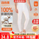 宜而爽秋上新【一等品新疆棉】男士秋褲100%純棉保暖褲大碼秋冬打底棉褲