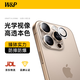 W&P【AR增透】適用iPhone17ProMax鏡頭膜蘋(píng)果17Pro鏡頭高清手機后置攝像頭防摔指紋眩光兩片精裝wp