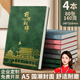 名遇筆記本子a5加厚日記本高顏值記事本男女生商務(wù)辦公會(huì)議記錄皮面本學(xué)生文具開學(xué)季必備 160頁(yè)四本裝