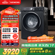 西門(mén)子（SIEMENS）iQ300曜石黑 10公斤滾筒洗衣機全自動(dòng)帶烘干 洗烘一體AI智能投放 蒸氣除菌除螨 A20W 家電國家補貼