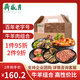 月盛齋熟食禮盒清真老字號(hào) 2斤牛羊肉組合5品百年老店1kg送長(zhǎng)輩特產(chǎn)禮盒