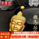 喜緣祥珠寶足金999黃金佛頭吊墜本命年金佛大日如來(lái)佛頭金吊墜生日禮物 10.62克