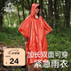 伯希和（Pelliot）戶外雨衣成人露營(yíng)登山徒步便攜應(yīng)急保暖多功能雨披16404941過(guò)膝橙