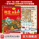 升級版 故宮 我來啦 附贈品大禮包  產(chǎn)品包含： ·8開精裝繪本 ·18節(jié)故宮歷史科普視頻課 ·故宮探秘尋寶全攻略地圖：探寶+尋獸+賞花+擼貓+集章 ·28張人物互動貼紙 ·4節(jié)故宮美育視頻課