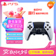 PlayStation 索尼（SONY）PS5 DualSense Edge無(wú)線游戲手柄 PS5手柄 精英手柄白色 國(guó)行