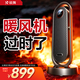 銳舞【熱銷(xiāo)榜首 AI智控】 25新款石墨烯電熱取暖器暖風(fēng)機省電速熱大面積客廳臥室可移動(dòng)嬰兒冷暖兩用 【速熱大面積丨三驅省電王】尊享款 【早鳥(niǎo)開(kāi)搶-咨詢(xún)客服可享88元精美贈品-先到先得】