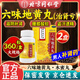 【官方正品】北京同仁堂 六味地黃丸360粒 補腎壯陽(yáng)藥男人用手過(guò)度補腎強身陽(yáng)痿早泄非處方藥男科用藥 2盒六味地黃丸【滋陰補腎】男科用藥