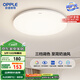 歐普（OPPLE）吸頂燈臥室燈具可調光LED照明燈飾簡(jiǎn)約大氣高顯色護眼冰玉 呵護光