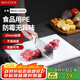 美廚（maxcook）菜板砧板 防霉塑料切菜板家用案板加厚PE熟食砧板加大號44*31*1.5