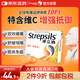 英國使立消Strepsils潤喉糖喉嚨痛含片血橙維C24粒 止咳嗽慢性咽炎喉炎清咽護嗓子疼癢痛薄荷糖喉片兒童進(jìn)口