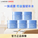 蘭芝益生修護睡眠面膜15ml*5
