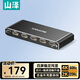 山澤（SAMZHE）HDMI2.0分配器一分四4K60Hz高清分屏器一拖四1進4出筆記本電腦接電視顯示器投影儀/一分二/三FP46