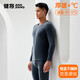 健將保暖內衣男士保暖秋衣秋褲男套裝高彈修身圓領(lǐng)秋冬季男士打底衫褲