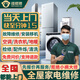同城上門(mén)家電維修空調洗衣機冰箱熱水器燃氣灶油煙機壁掛爐故障檢測換配件暖氣清洗安裝服務(wù) 全屋家電維修-下單后分配師傅報價(jià)（訂單支持退款）