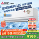 三菱電機（Mitsubishi Electric）WX系列2匹 新一級能效19-29㎡適用變頻冷暖 空調(diào)省電掛機國家補貼強勁除濕一價全包MSZ-WX18VFK