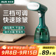 奧克斯（AUX）手持掛燙機家用熨燙機蒸汽燙斗便攜小型電熨斗宿舍燙衣服神器