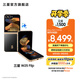 三星（SAMSUNG）心系天下 W25 Flip 超智慧Galaxy AI 新一代Bixby 匠心陶瓷 大視野智能外屏 5000萬(wàn)像素折疊屏手機(jī) 陶瓷黑 12GB+512GB 官方標(biāo)配