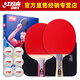 紅雙喜乒乓球拍五星級專(zhuān)業(yè)級兩只裝全能型狂飆王5星2只直拍橫拍兵乓球拍 5星直拍+橫拍+6只球 +2拍套