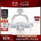 喜鉆七夕禮物鳳冠霞帔錦繡鉆戒女鉑金鉆石戒指求婚結(jié)婚鉆戒婚戒送女友 鉑金共57分H色（50+7）