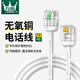 萬(wàn)級電話(huà)線(xiàn)2芯單股6P2C純銅語(yǔ)音跳線(xiàn) 成品電話(huà)線(xiàn)帶水晶頭 座機延長(cháng)線(xiàn)傳真機連接線(xiàn)1米WJ-12193