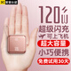 超級(jí)馬【3C認(rèn)證丨可上飛機(jī)高鐵】120W超級(jí)快充充電寶自帶線(xiàn)小巧便攜超大容量移動(dòng)電源適用于蘋(píng)果小米vivo 玫瑰金【頂配版50000M+3C認(rèn)證】 【3C認(rèn)證/當(dāng)日次日達(dá)】可上飛機(jī)高鐵