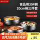 美廚（maxcook）304不銹鋼碗 加厚大湯碗雙層隔熱 餐具面碗20cm 3件套MCWA4961