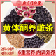 同仁堂（TRT）亞麻籽無花果茶養(yǎng)雌茶黃體酮茶種子循環(huán)茶黑豆黑枸杞桑葚茶200g