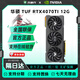 七彩虹 華碩 微星 影馳 技嘉RTX4070 4070Ti 大型游戲3D建模設計渲染AI算力二手顯卡 華碩RTX4070 TI 12G TUF
