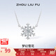 周六福（ZLF）  S925銀飾項(xiàng)鏈女夢幻雪花吊墜唯美浪漫銀飾鏈墜送女友 鏈墜鏈長40+5cm