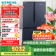 西門子（SIEMENS）605升十字四開對開門家用冰箱家電國家補貼 超大容量一級能效無霜冷藏保鮮大怪獸湖蘊藍K56L56CMEC