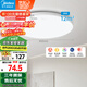 美的（Midea）LED吸頂燈客廳臥室圓燈純白書房餐廳燈具36瓦三色輝月白包安裝