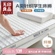無印良品A類床褥單人學(xué)生宿舍床墊遮蓋物 0.9*1.9米床四季防滑可折疊褥子