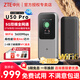 中興U50 Pro 5G 隨身wifi6移動隨行5g全網(wǎng)通長續(xù)航路由器可插卡車載無限wifi上網(wǎng)卡無線寬帶便攜2024款 中興U50 Pro丨雙網(wǎng)版 1W毫安 超長續(xù)航