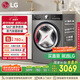 LG小旋風(fēng)系列10KG超薄家用洗衣機全自動(dòng)旋風(fēng)速凈洗 蒸汽除菌360°速凈噴淋 銀FCW10Y4PA國補以舊換新