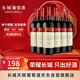 長(cháng)城海岸葡園紅莊解百納干紅葡萄酒 婚慶用酒 750ml*6瓶整箱裝