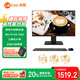 來(lái)酷Lecoo聯(lián)想國(guó)家補(bǔ)貼20%一體臺(tái)式機(jī)電腦23.8英寸辦公家用電腦（N5095 8G 512G SSD WIFI  ）黑 