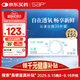 SAP思漢普 進(jìn)口硅水凝膠 沁漾近視隱形眼鏡日拋30片裝 600度