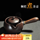 唐豐（TANGFENG） 陶瓷茶壺煮茶器黑檀側把單壺功夫茶具電陶爐普洱黑茶泡茶器 沁香煮茶壺
