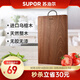 蘇泊爾（SUPOR） 整木案板烏檀木砧板實(shí)木切菜板 揉面板搟面板水果占板刀板粘板 直片狀手柄 30*20*2.5cm