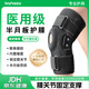 Keyhappy護膝醫用半月板韌帶髕骨損傷專(zhuān)用膝關(guān)節固定支具膝蓋積護具男女