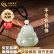 中國黃金（CHINA GOLD）和田玉彌勒佛吊墜佛公玉珠玉石項鏈實用七夕情人節(jié)生日禮物送媽媽 京速達(dá)*和田玉彌勒佛項繩【品牌禮盒】