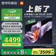 小米（MI）電視S65 Mini LED 2025 65英寸 澎湃OS 低反屏 532分區(qū)1700nits L65MB-S一級(jí)能效國(guó)家補(bǔ)貼以舊換新